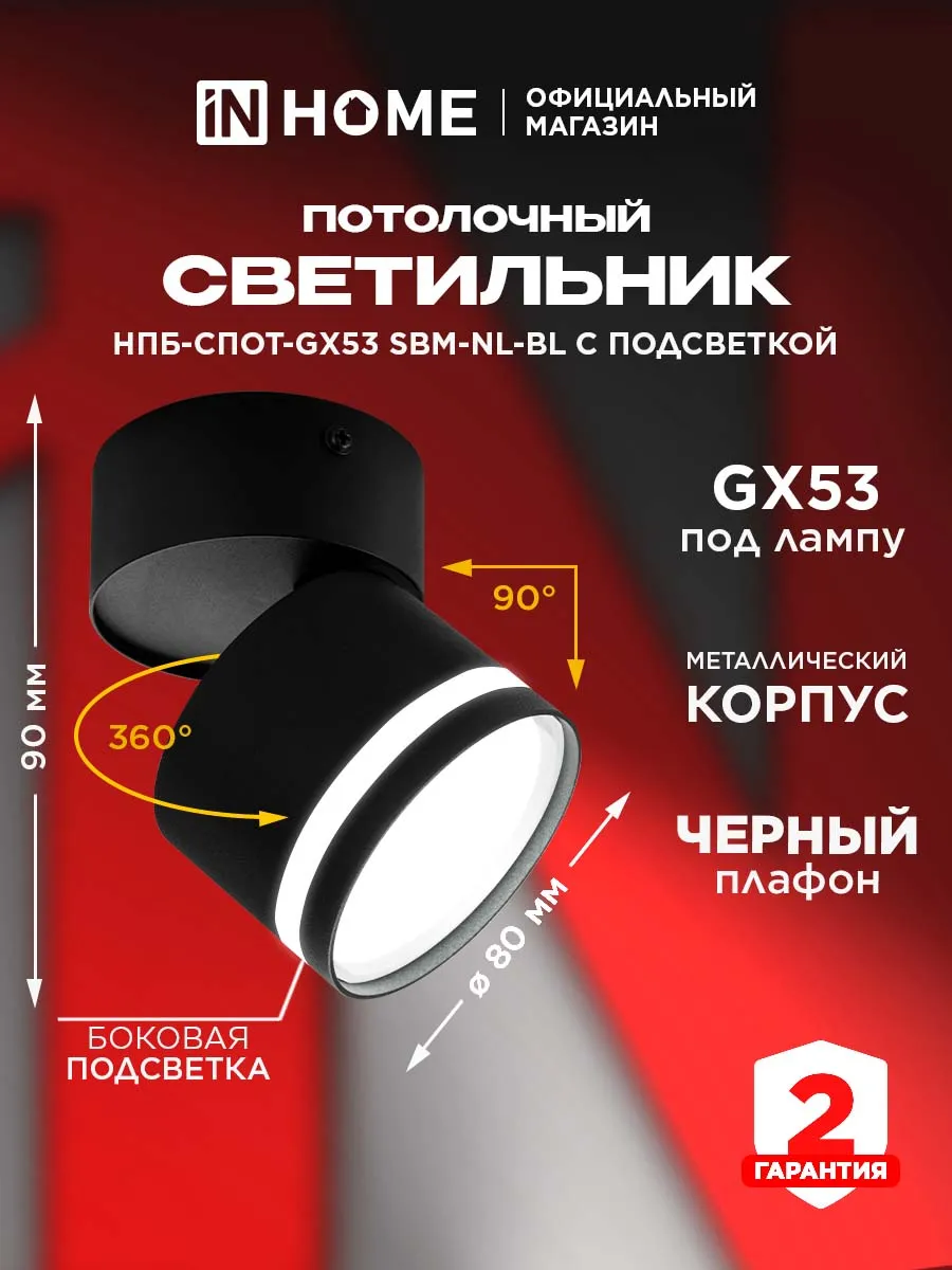 Светильник потолочный с поворотным плафоном НПБ-СПОТ-GX53