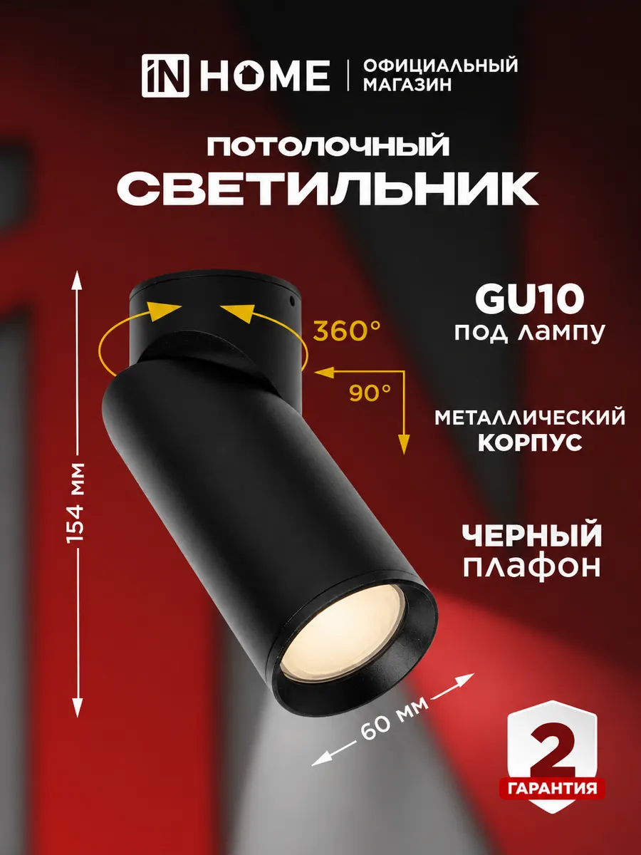 Светильник потолочный с поворотным плафоном НПБ-спот-GU10