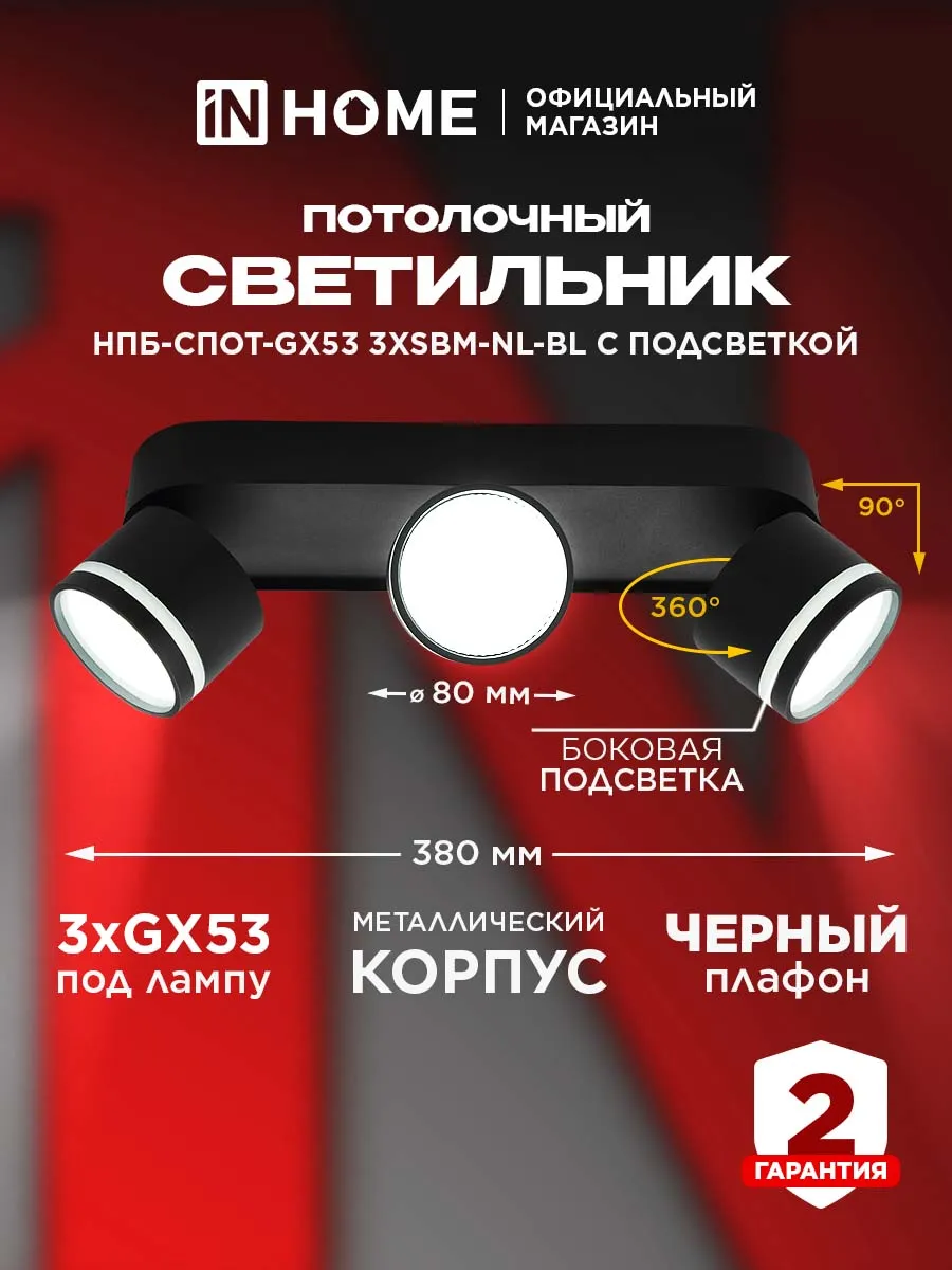 Светильник потолочный с поворотным плафоном НПБ-спот-GX53