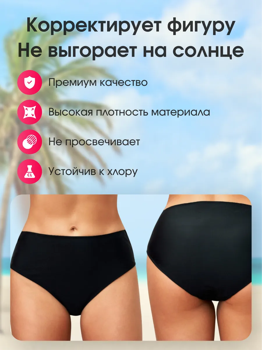 Трусы купальные плавательные