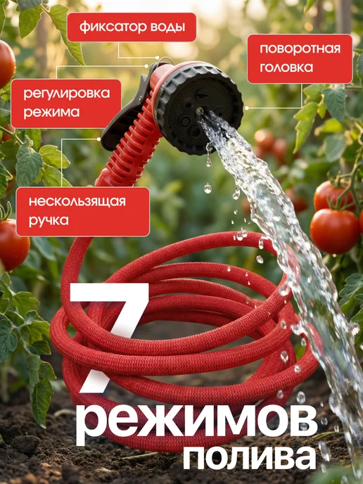 Magic Garden Hose Шланг садовый 3 4 поливочный растягивающийся 40 м, 40, фото 2