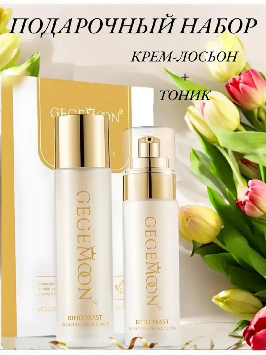 Подарочный набор умывалок лосьон и тоник для лица