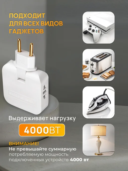 OURFUN Тройник поворотный для розетки плоский с двумя USB 4000 Вт, 4000 Вт, фото 3