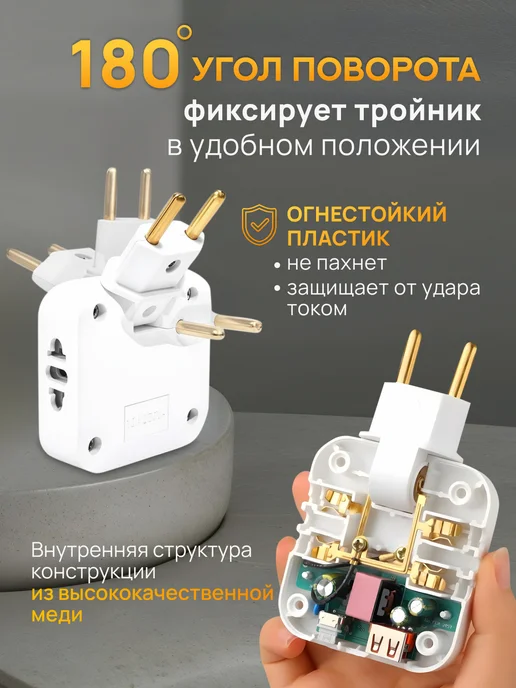 OURFUN Тройник поворотный для розетки плоский с двумя USB 4000 Вт, 4000 Вт, фото 4