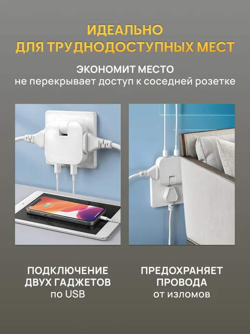 OURFUN Тройник поворотный для розетки плоский с двумя USB 4000 Вт, 4000 Вт, фото 5