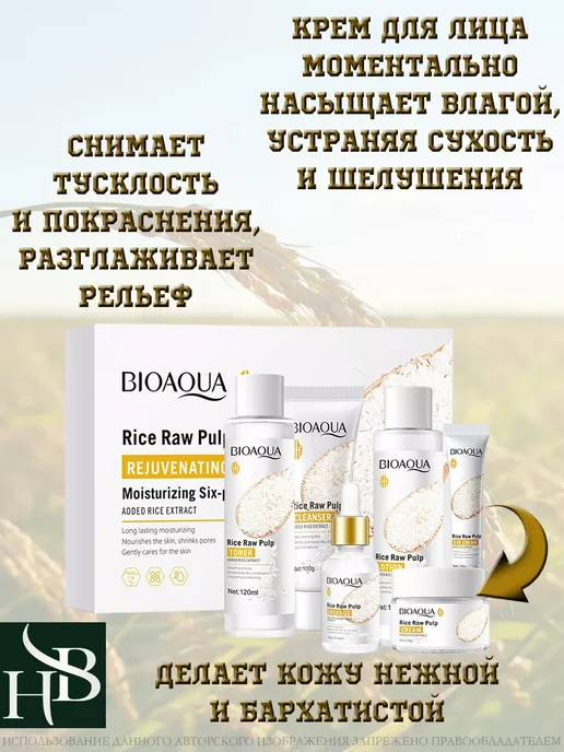 Bioagua БИОАКВА 6 в 1, белый, фото 2