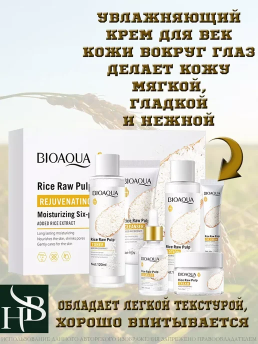Bioagua БИОАКВА 6 в 1, белый, фото 3