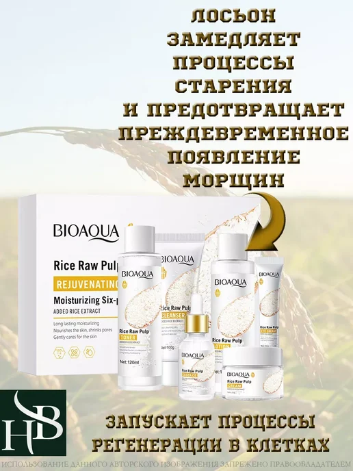 Bioagua БИОАКВА 6 в 1, белый, фото 4