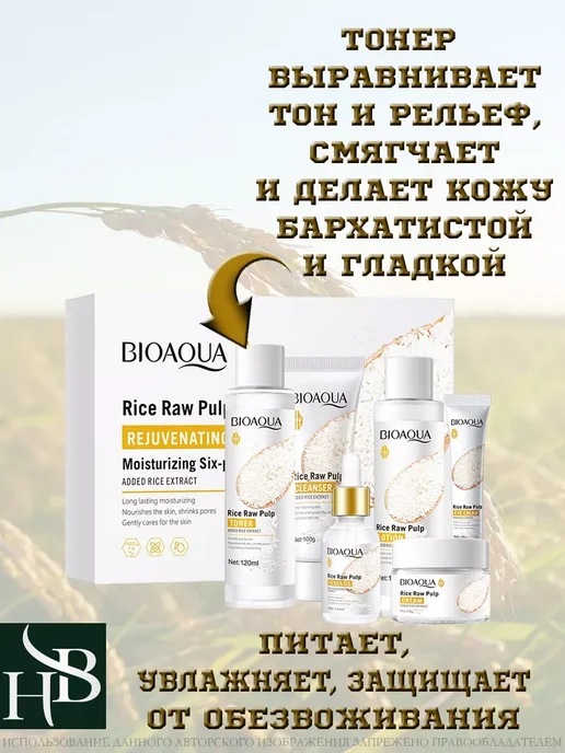 Bioagua БИОАКВА 6 в 1, белый, фото 6