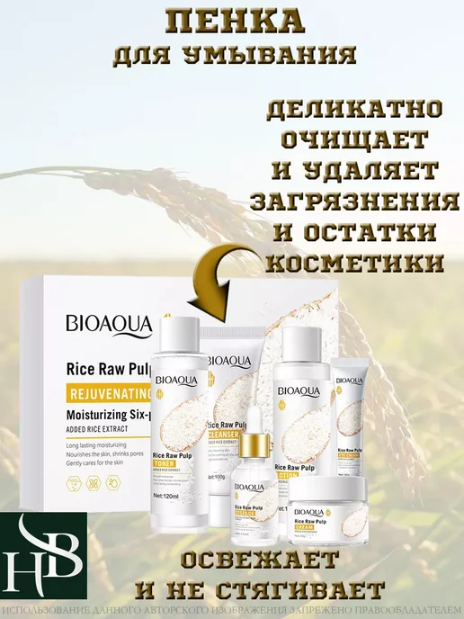 Bioagua БИОАКВА 6 в 1, белый, фото 7