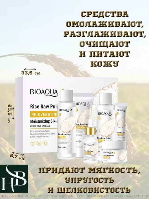 Bioagua БИОАКВА 6 в 1, белый, фото 8