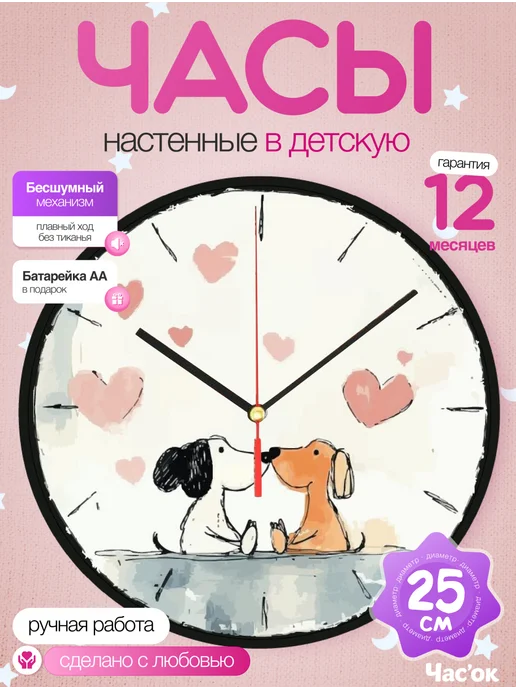 Часы настенные детские бесшумные 25 см для девочки, синий
