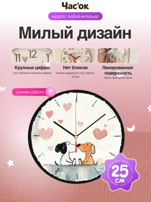 Часы настенные детские бесшумные 25 см для девочки, синий, фото 6