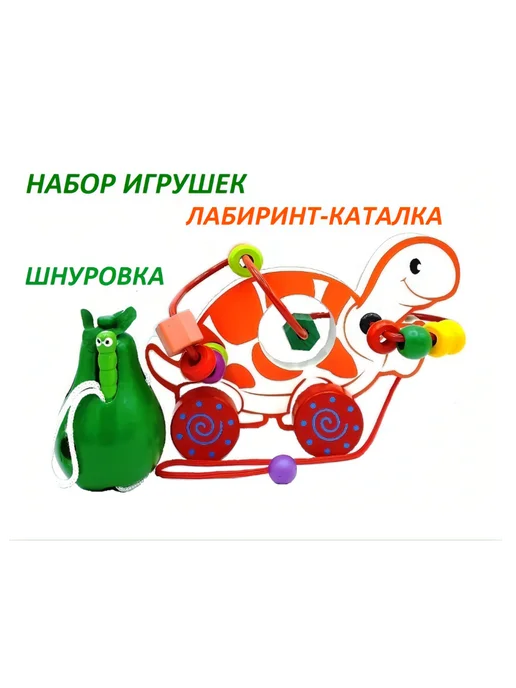 Wooden Toys Лабиринт для малышей деревянный, Развивающая игрушка, вариант