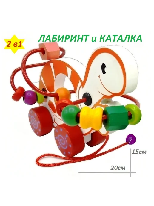 Wooden Toys Лабиринт для малышей деревянный, Развивающая игрушка, вариант, фото 2