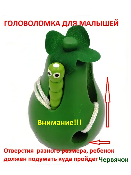 Wooden Toys Лабиринт для малышей деревянный, Развивающая игрушка, вариант, фото 5