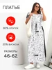 Платье летнее длинное повседневное сарафан TURNA 315422985 купить за 2 727 ₽ в интернет‑магазине Wildberries