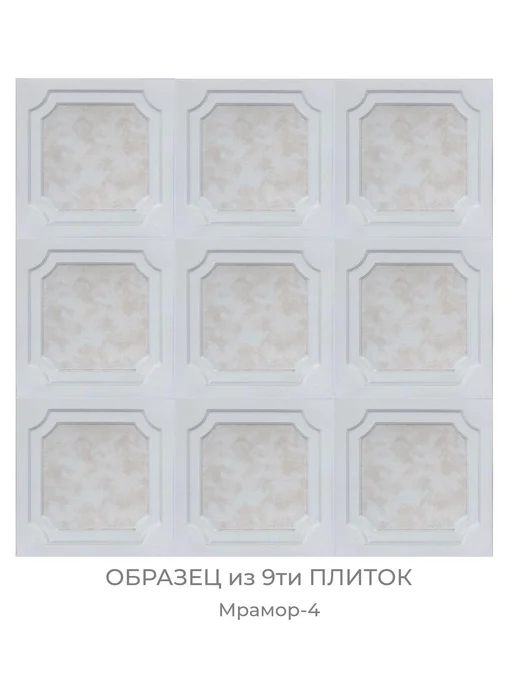 ПКФ Уникс Плитка для потолка с рисунком цветная, белый, фото 2