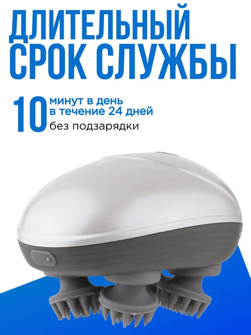 Электрический ручной массажёр для головы и тела, вариант, фото 3