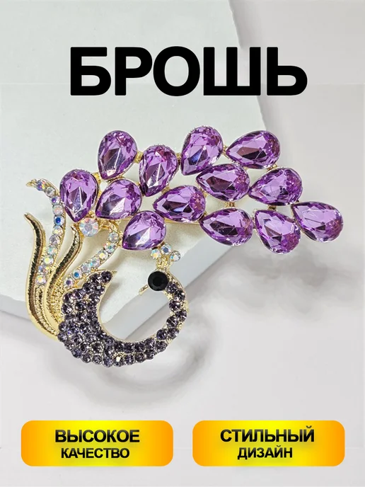CHILAIH Брошь "Павлин", желтый