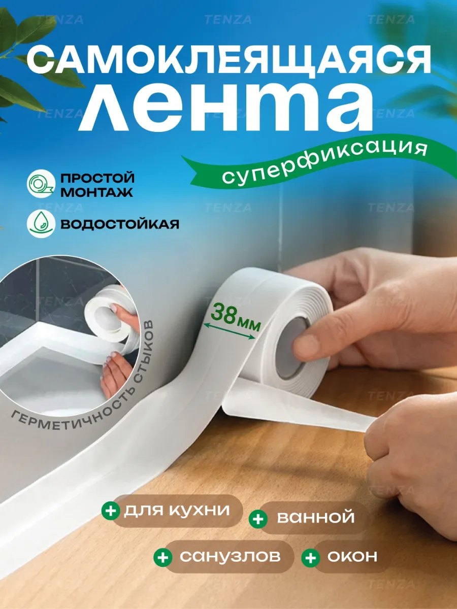 Плинтус для столешницы