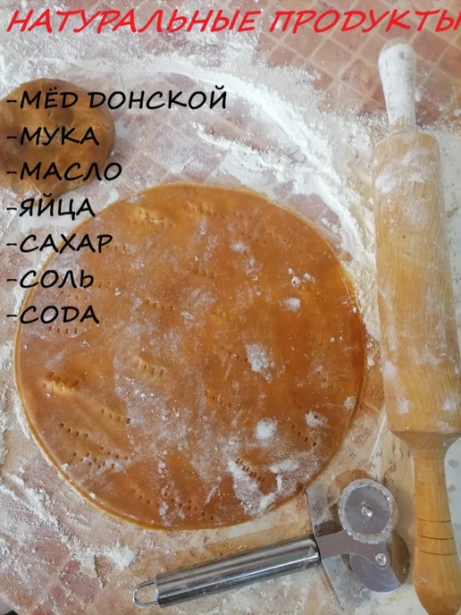 Медовые домашние коржи для торта. Медовик. 8 штук 24см, 8 штук, фото 2