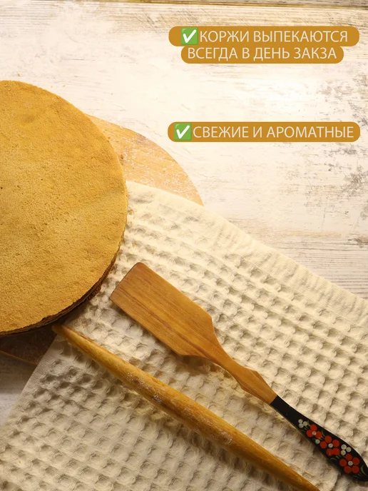 Медовые домашние коржи для торта. Медовик. 8 штук 24см, 8 штук, фото 5