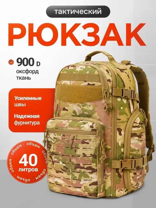 Рюкзак тактический походный 40-50 литров мультикам, зеленый