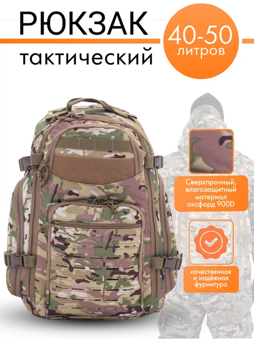 Рюкзак тактический походный 40-50 литров мультикам, зеленый, фото 4