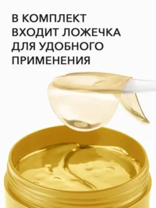 SABBI Антивозрастные патчи для глаз от отеков и мешков, 60 шт