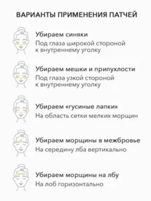 SABBI Антивозрастные патчи для глаз от отеков и мешков, 60 шт, фото 3