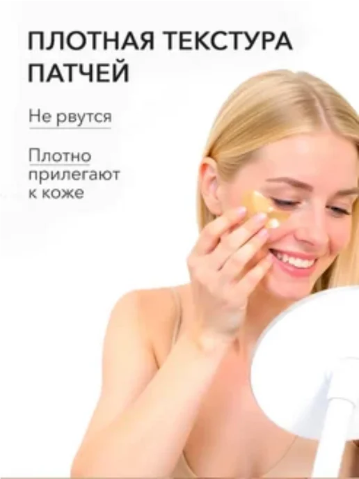 SABBI Антивозрастные патчи для глаз от отеков и мешков, 60 шт, фото 6