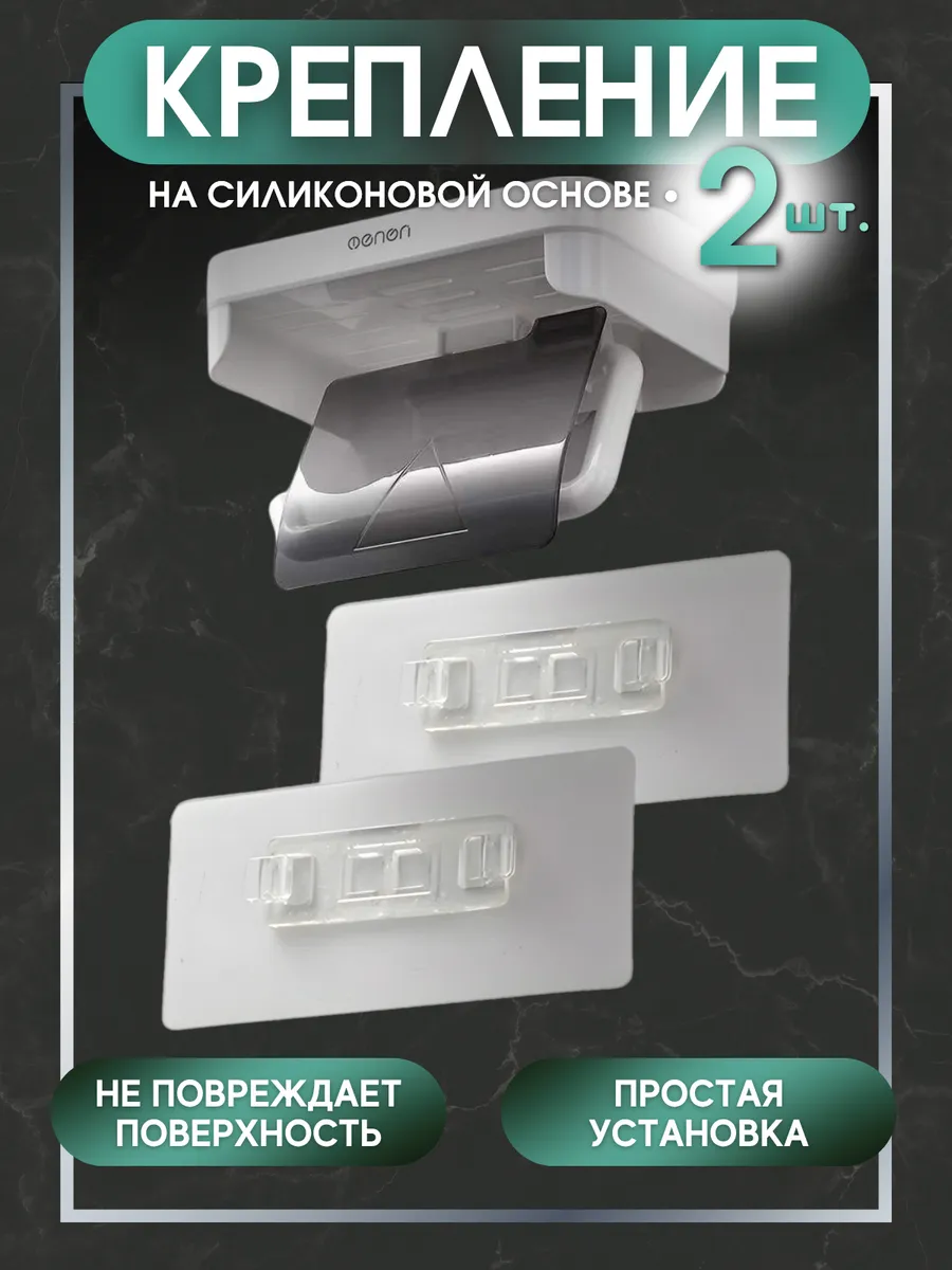 Крепление для держателя туалетной бумаги