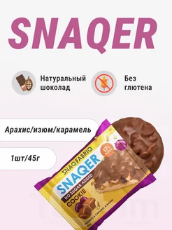 Протеиновое печенье в шоколаде без глютена на перекус - 1шт. SnaqFabriq 315578220 купить за 234 ₽ в интернет-магазине Wildberries