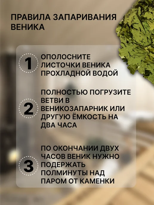 Веники для бани дубовые набор, вариант, фото 2