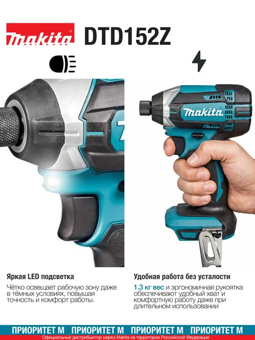 Makita Шуруповерт аккумуляторный DTD152Z 18В 165Нм (без АКБ. и З У), голубой, фото 3