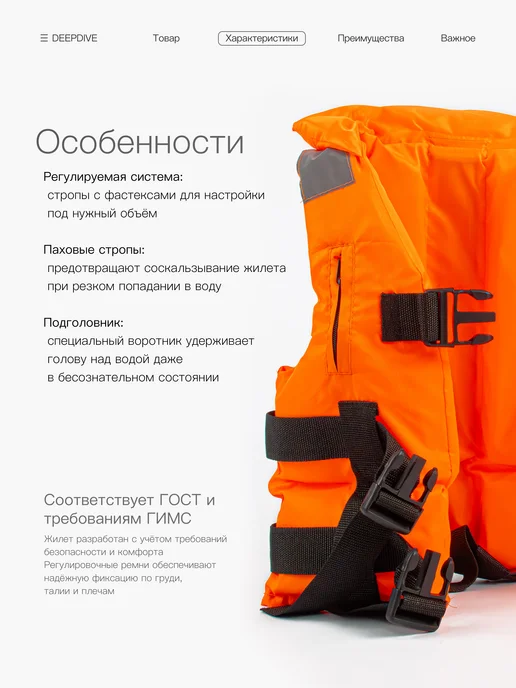 DeepDive Спасательный жилет до 50 кг, 50 кг, фото 2