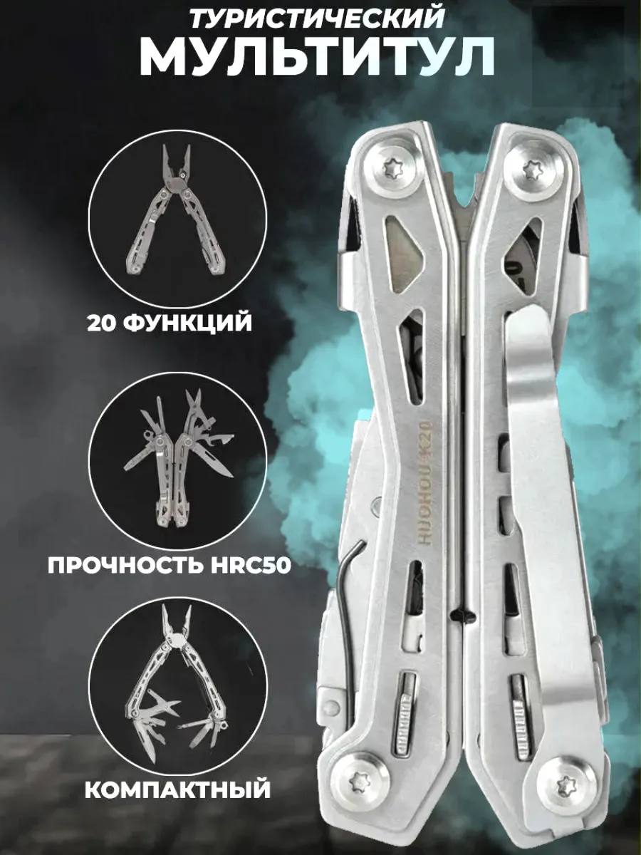 Мультитул тактический пассатижи нож армейский