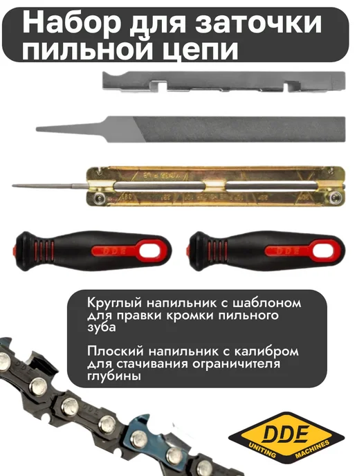 DDE Набор для заточки пильной цепи 3 8" 4 мм 6 предметов, вариант, фото 2