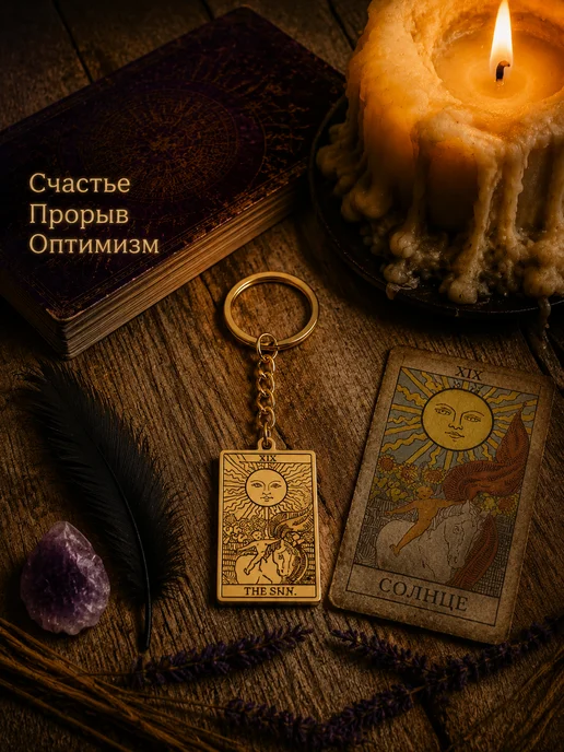 Keychain Astro_nasta