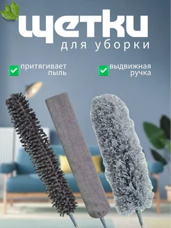 Щетки для уборки подарочный набор 315674893 купить за 498 ₽ в интернет-магазине Wildberries