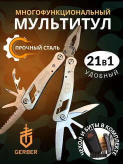 Мультитул тактический армейский 315677769 купить за 550 ₽ в интернет-магазине Wildberries