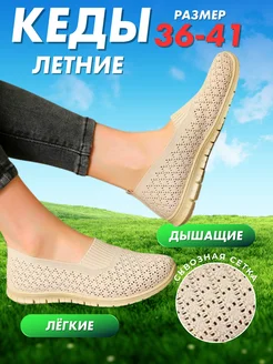 Кеды демисезонные текстильные Кроссовки слипоны MA CROSSES 315680623 купить за 1 045 ₽ в интернет-магазине Wildberries