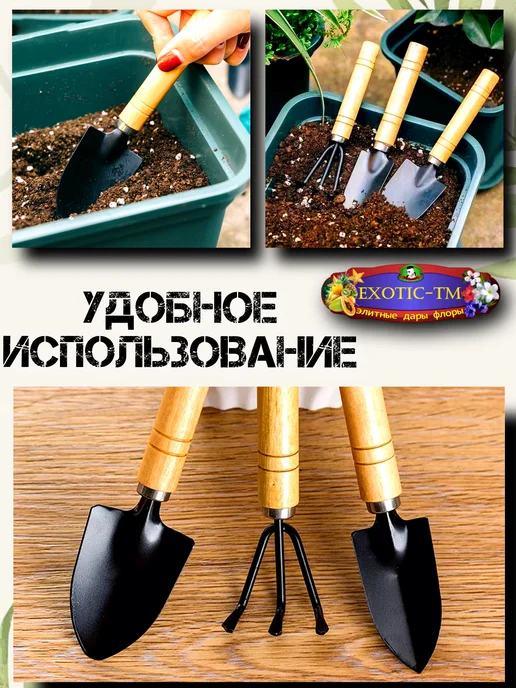 EXOTIC-TM Садовый набор 6 предм. (лопатки для цветов), черный, фото 5