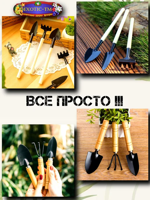 EXOTIC-TM Садовый набор 6 предм. (лопатки для цветов), черный, фото 7
