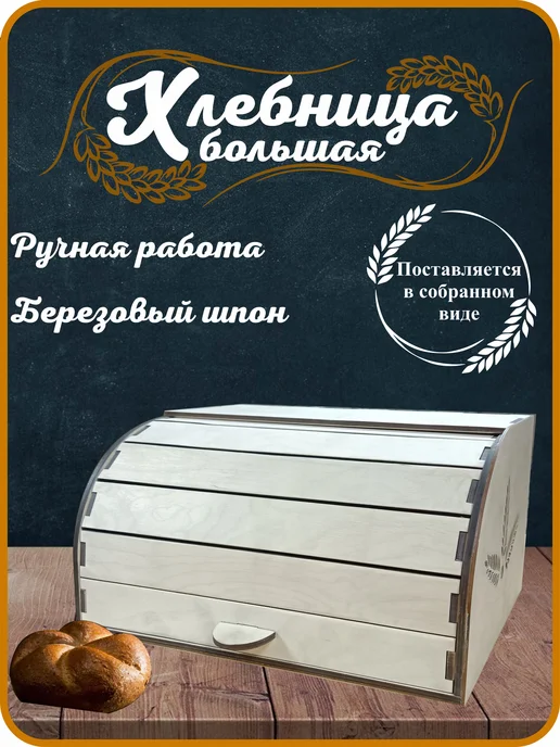 GoodSign Хлебница деревянная с крышкой, бежевый
