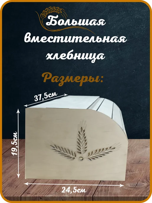 GoodSign Хлебница деревянная с крышкой, бежевый, фото 2