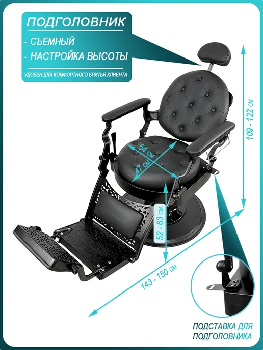 DiBiDi Кресло парикмахерское барбера для клиента откидное JB1055, черный, фото 3