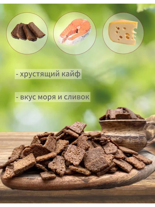 averton snack Сухарики со вкусом семга с сыром, 1 кг, 1 кг, фото 3
