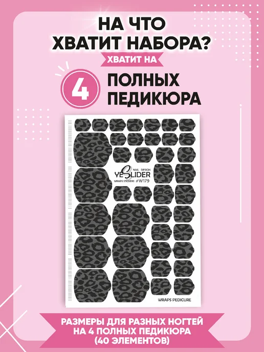 YESLIDER Пленки для педикюра наклейки для ногтей, черный, фото 2
